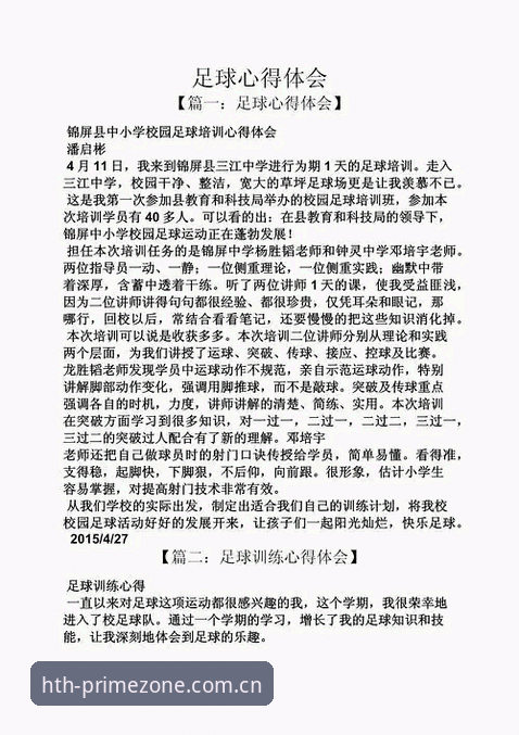 华体会热门赛事教程 新手必看:华体会热门赛事教程从入门到精通的心得分享