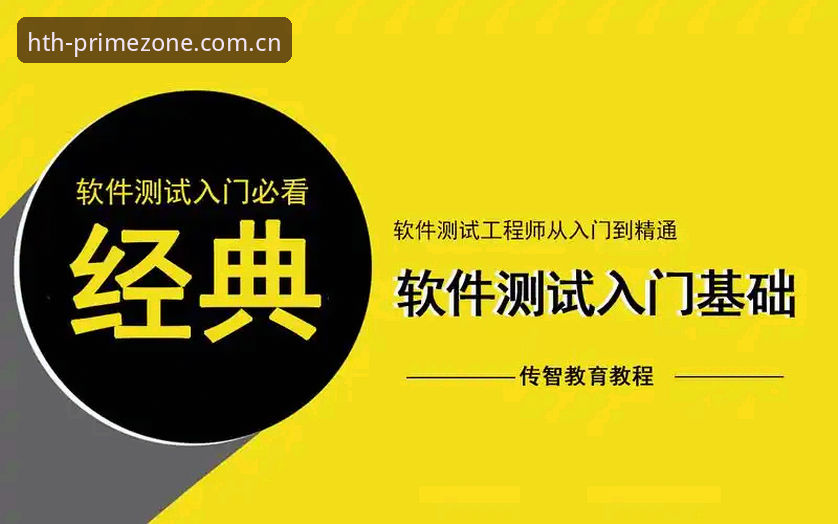 华体会手机竞猜软件使用技巧 资深用户分享:华体会手机竞猜软件使用技巧,从入门到精通的实战经验