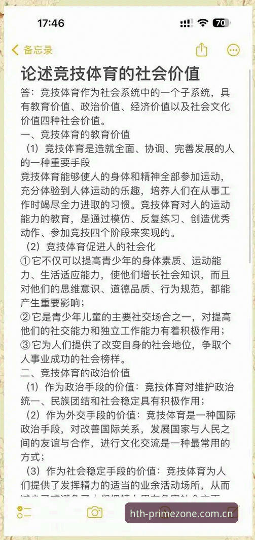 华体会值得信赖吗使用技巧 华体会体育实用技巧:全面提升竞猜体验的必备知识