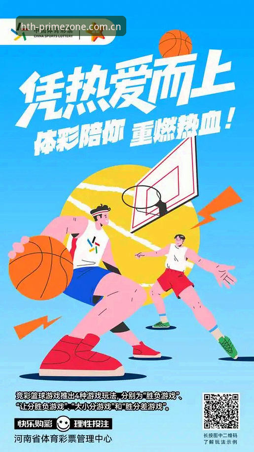 资深用户实战分享：华体会体育竞猜平台使用心得与注册体验