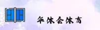 华体会(HTH)官方网站 · 体育竞猜首选 · A7B2